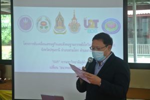 โครงการเพิ่มมูลค่าและยกระดับผลืตภัณฑ์ชุมชน-DAY 1