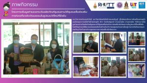 โครงการเพิ่มมูลค่าและยกระดับผลืตภัณฑ์ชุมชน-DAY 1
